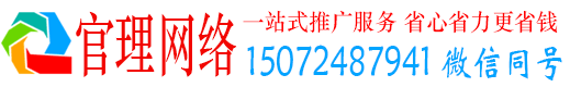 朝天官理百度包年竞价